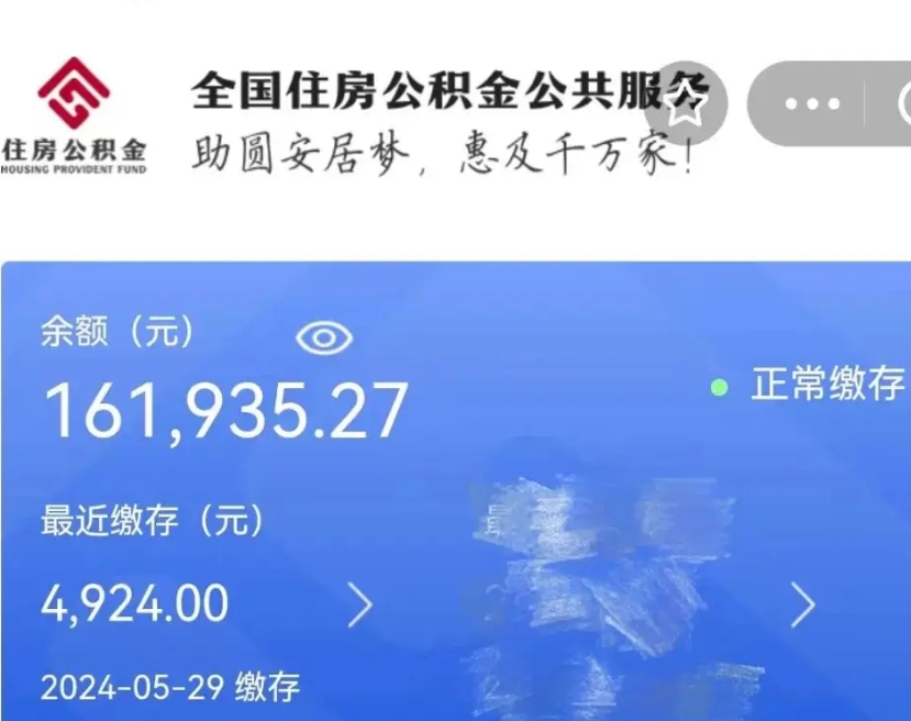 无锡离职后公积金取不出来（离职了住房公积金取不出来）